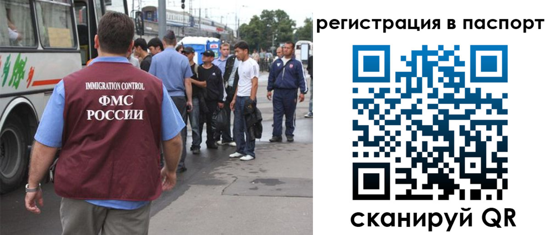 временная регистрация законно в Полярных Зорях
