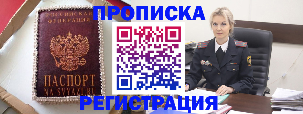 регистрация в Полярных Зорях