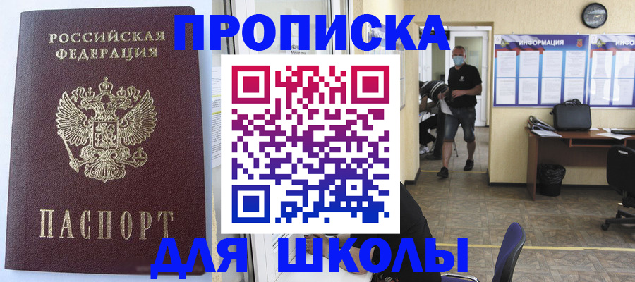 временная регистрация поиск в Полярных Зорях