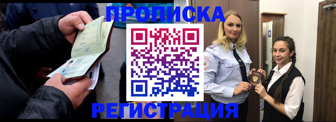 временная регистрация для школы в Полярных Зорях