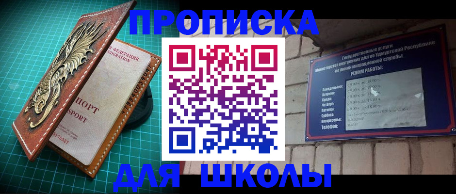временная регистрация законно в Полярных Зорях