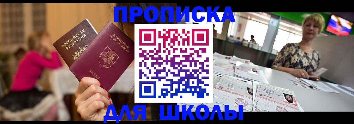 регистрация в Полярных Зорях