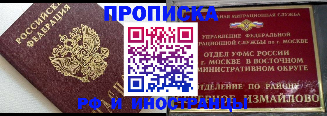 временная регистрация для школы в Полярных Зорях