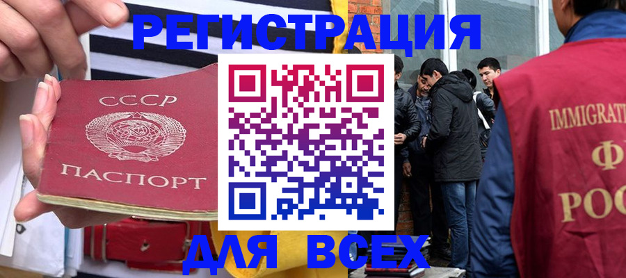 прописка для школы в Полярных Зорях