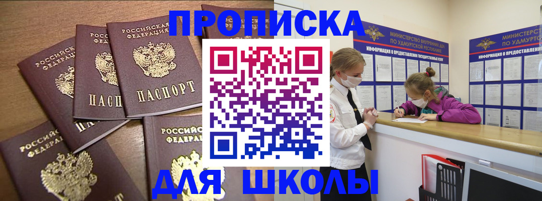 прописка поиск в Полярных Зорях